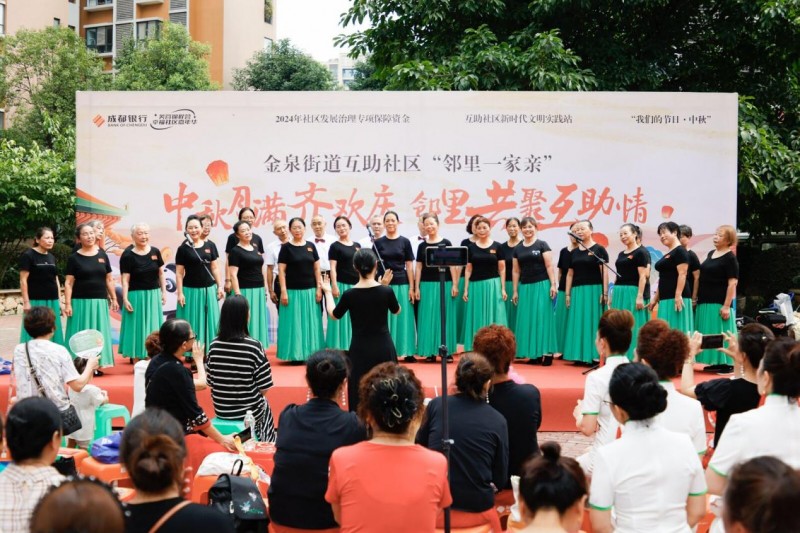 载歌载舞学反诈 成都银行西延线支行携手金泉街道共庆中秋