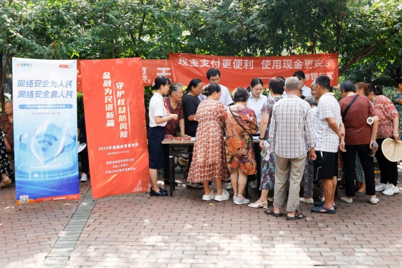 载歌载舞学反诈 成都银行西延线支行携手金泉街道共庆中秋