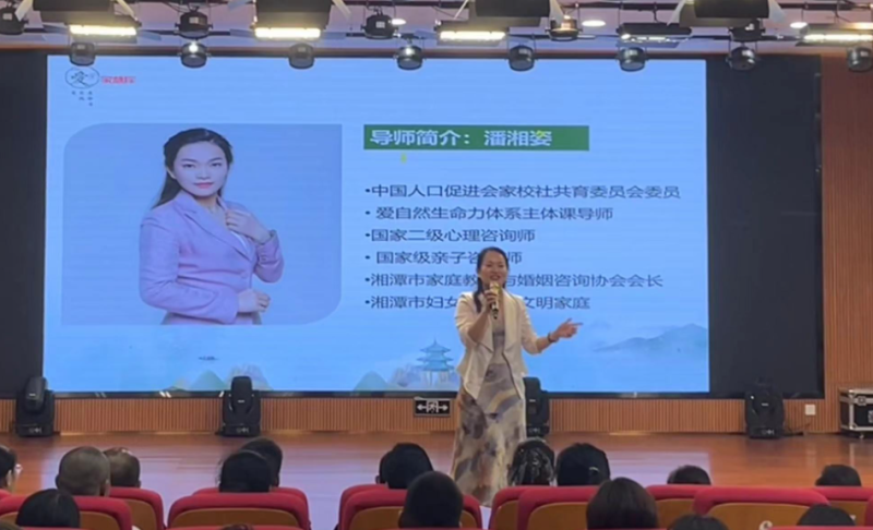 家校携手 共育未来//湘潭市第三中学家长学校培训 家校携手 共育未来//湘潭市第三中学家长学校培训