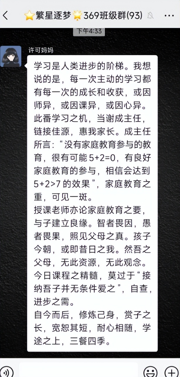 家校携手 共育未来//湘潭市第三中学家长学校培训 家校携手 共育未来//湘潭市第三中学家长学校培训