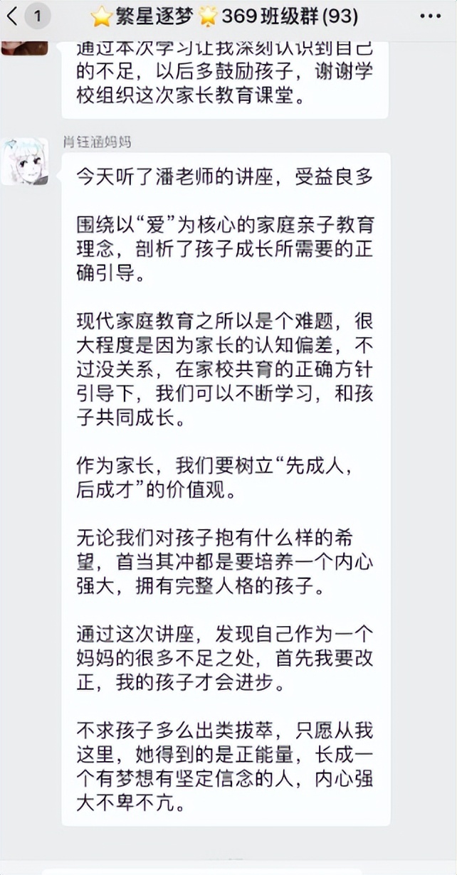 家校携手 共育未来//湘潭市第三中学家长学校培训 家校携手 共育未来//湘潭市第三中学家长学校培训