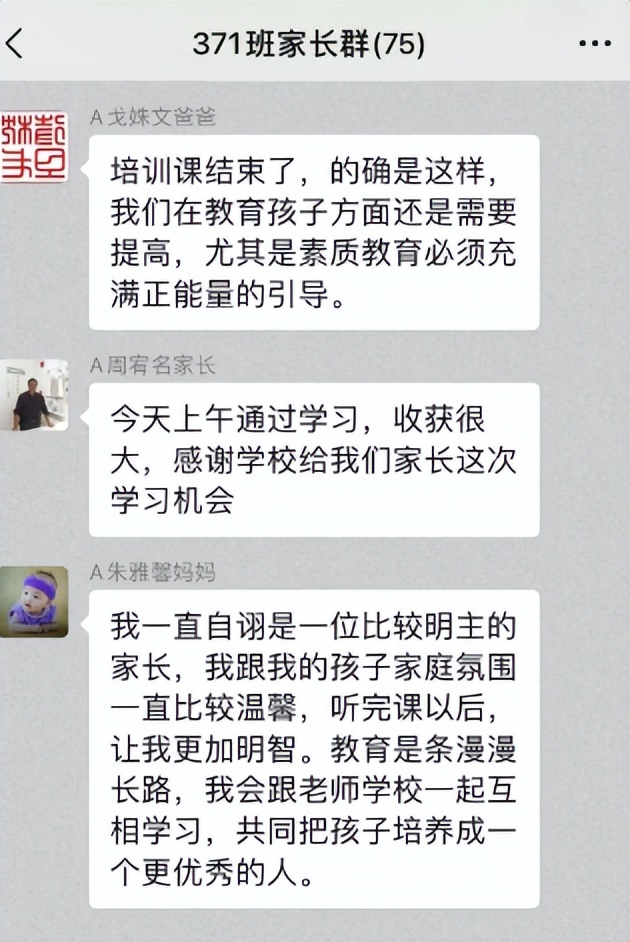 家校携手 共育未来//湘潭市第三中学家长学校培训 家校携手 共育未来//湘潭市第三中学家长学校培训