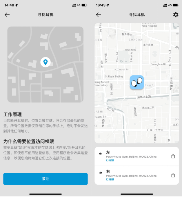 森海塞尔 smart control app全新升级，开启更强无线新时代
