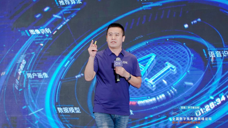 ok发布ai自习室专用学习机，开启教培机构“无人化”转型