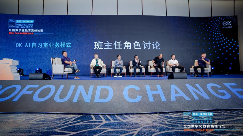 ok发布ai自习室专用学习机，开启教培机构“无人化”转型