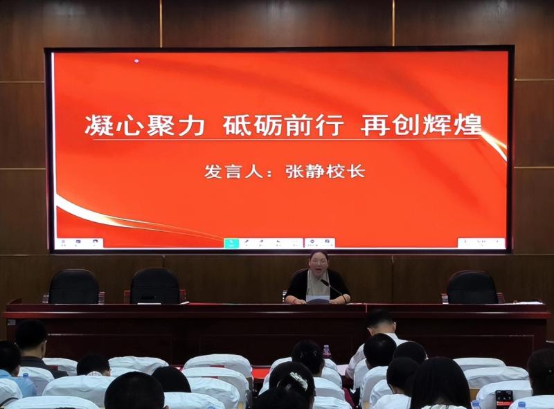 凝心聚力育英才 砥砺前行创辉煌 ——湘潭市第十六中学举行2025届毕业学科教育教学研讨会 凝心聚力育英才 砥砺前行创辉煌 ——湘潭市第十六中学举行2025届毕业学科教育教学研讨会
