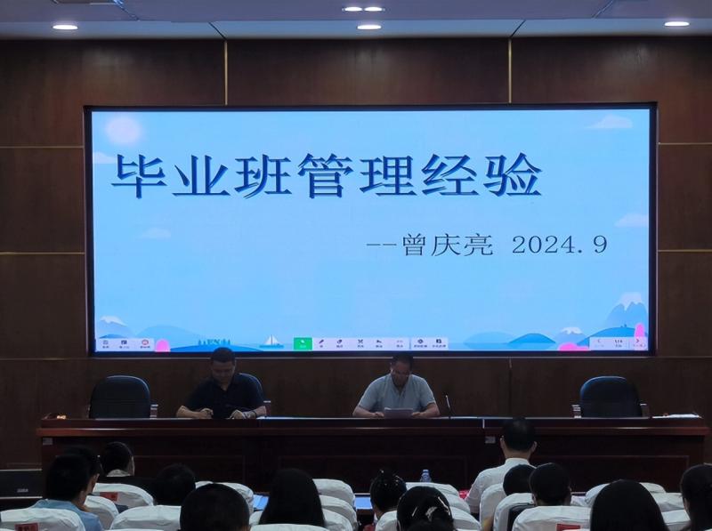 凝心聚力育英才 砥砺前行创辉煌 ——湘潭市第十六中学举行2025届毕业学科教育教学研讨会 凝心聚力育英才 砥砺前行创辉煌 ——湘潭市第十六中学举行2025届毕业学科教育教学研讨会