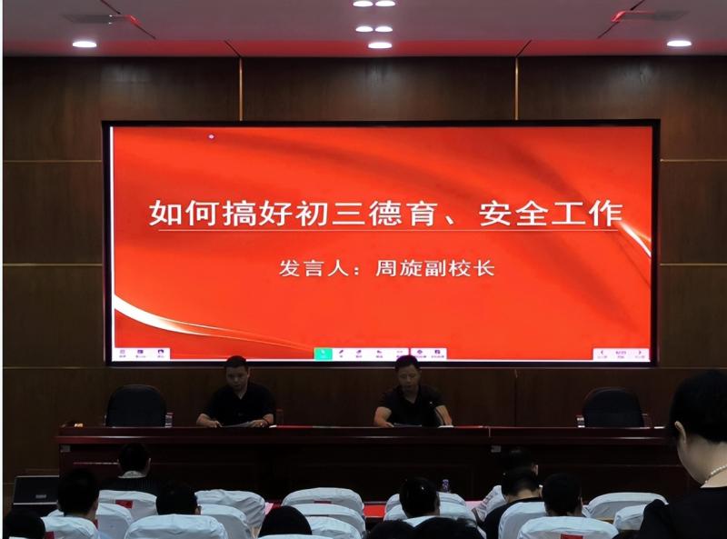 凝心聚力育英才 砥砺前行创辉煌 ——湘潭市第十六中学举行2025届毕业学科教育教学研讨会 凝心聚力育英才 砥砺前行创辉煌 ——湘潭市第十六中学举行2025届毕业学科教育教学研讨会