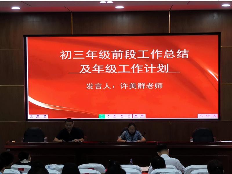 凝心聚力育英才 砥砺前行创辉煌 ——湘潭市第十六中学举行2025届毕业学科教育教学研讨会 凝心聚力育英才 砥砺前行创辉煌 ——湘潭市第十六中学举行2025届毕业学科教育教学研讨会