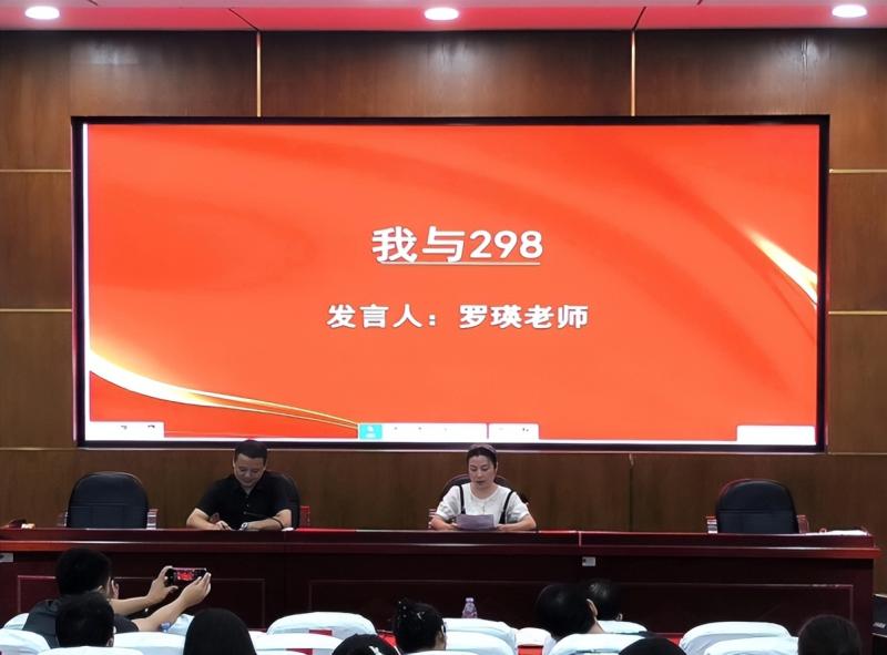 凝心聚力育英才 砥砺前行创辉煌 ——湘潭市第十六中学举行2025届毕业学科教育教学研讨会 凝心聚力育英才 砥砺前行创辉煌 ——湘潭市第十六中学举行2025届毕业学科教育教学研讨会