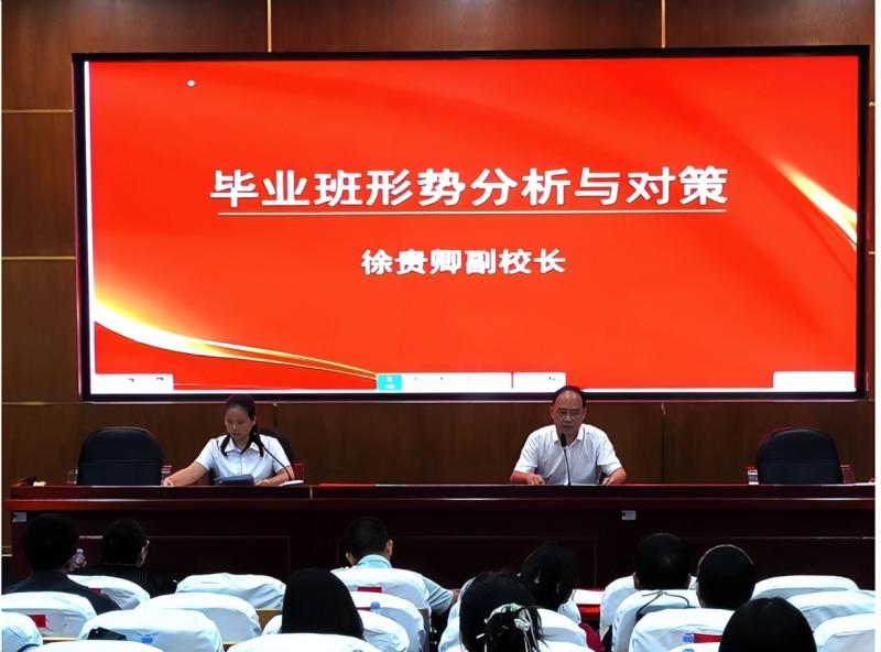 凝心聚力育英才 砥砺前行创辉煌 ——湘潭市第十六中学举行2025届毕业学科教育教学研讨会 凝心聚力育英才 砥砺前行创辉煌 ——湘潭市第十六中学举行2025届毕业学科教育教学研讨会