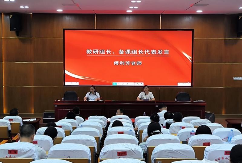 凝心聚力育英才 砥砺前行创辉煌 ——湘潭市第十六中学举行2025届毕业学科教育教学研讨会 凝心聚力育英才 砥砺前行创辉煌 ——湘潭市第十六中学举行2025届毕业学科教育教学研讨会