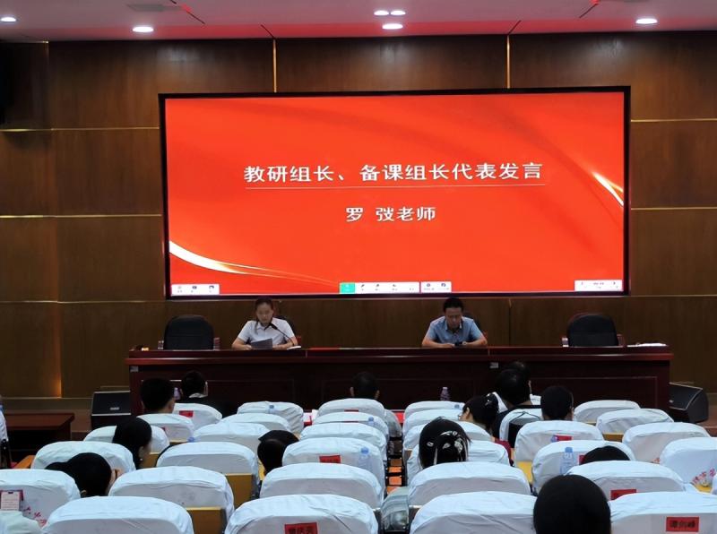 凝心聚力育英才 砥砺前行创辉煌 ——湘潭市第十六中学举行2025届毕业学科教育教学研讨会 凝心聚力育英才 砥砺前行创辉煌 ——湘潭市第十六中学举行2025届毕业学科教育教学研讨会