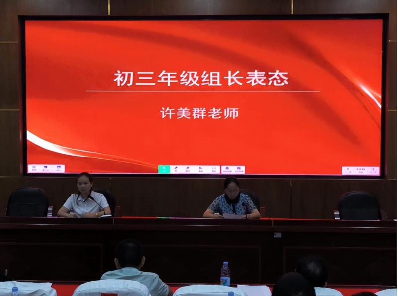 凝心聚力育英才 砥砺前行创辉煌 ——湘潭市第十六中学举行2025届毕业学科教育教学研讨会 凝心聚力育英才 砥砺前行创辉煌 ——湘潭市第十六中学举行2025届毕业学科教育教学研讨会