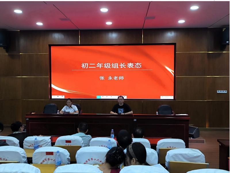 凝心聚力育英才 砥砺前行创辉煌 ——湘潭市第十六中学举行2025届毕业学科教育教学研讨会 凝心聚力育英才 砥砺前行创辉煌 ——湘潭市第十六中学举行2025届毕业学科教育教学研讨会