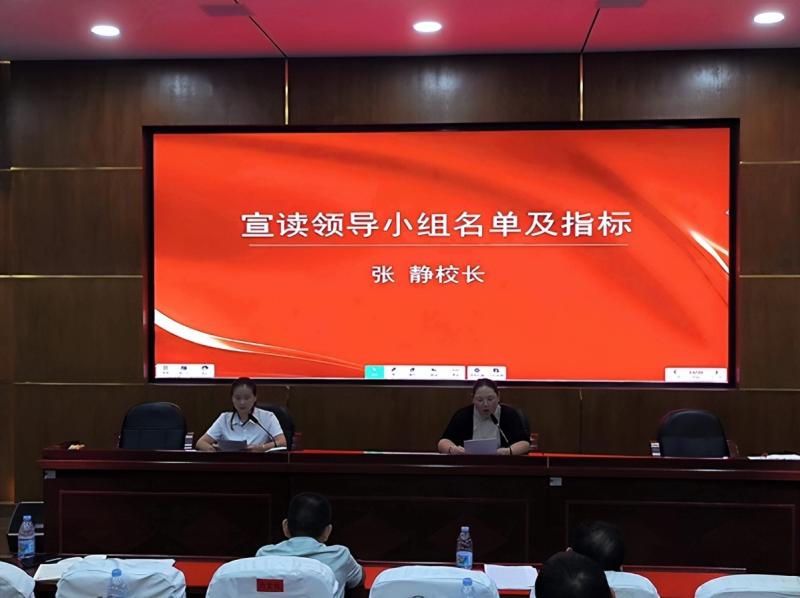 凝心聚力育英才 砥砺前行创辉煌 ——湘潭市第十六中学举行2025届毕业学科教育教学研讨会 凝心聚力育英才 砥砺前行创辉煌 ——湘潭市第十六中学举行2025届毕业学科教育教学研讨会