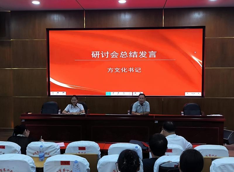 凝心聚力育英才 砥砺前行创辉煌 ——湘潭市第十六中学举行2025届毕业学科教育教学研讨会 凝心聚力育英才 砥砺前行创辉煌 ——湘潭市第十六中学举行2025届毕业学科教育教学研讨会