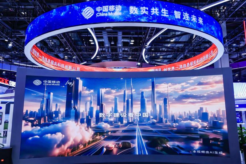 直击中国国际信息通信展览会，一览中国移动无障碍与双碳创新成就