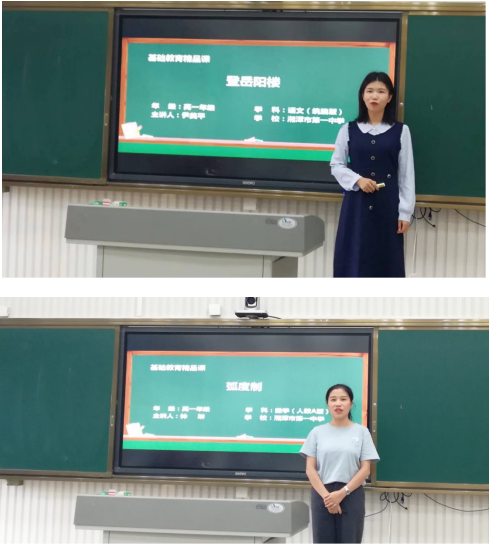 新视野里展风采,精品课上诗意扬 ——湘潭市一中举行“新视野”和“精品课”预选赛 新视野里展风采,精品课上诗意扬 ——湘潭市一中举行“新视野”和“精品课”预选赛