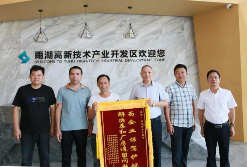 雨湖高新区:以营商环境之“优” 谋高质量发展之“进” 雨湖高新区:以营商环境之“优” 谋高质量发展之“进”