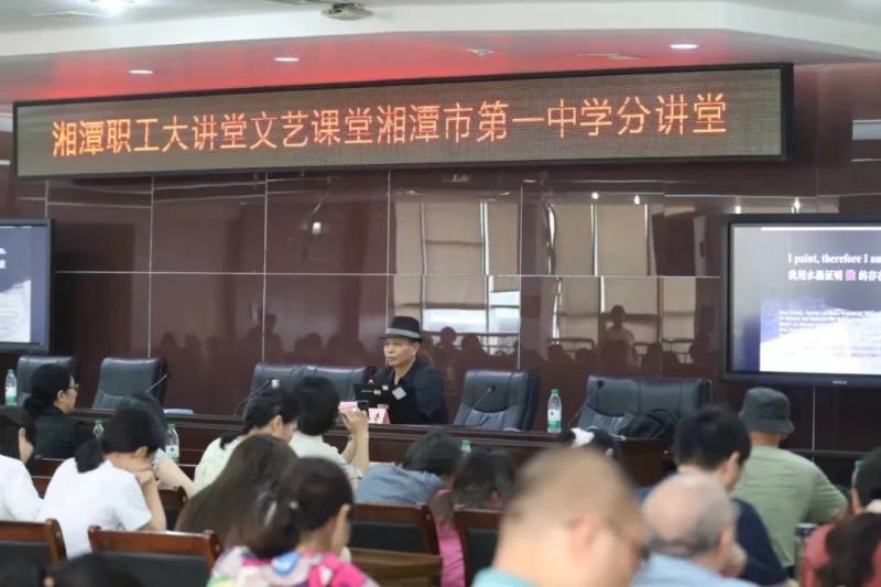 铸师德之基,强师风之魂——湘潭市第一中学开展2024年师德师风建设月系列活动 铸师德之基,强师风之魂——湘潭市第一中学开展2024年师德师风建设月系列活动
