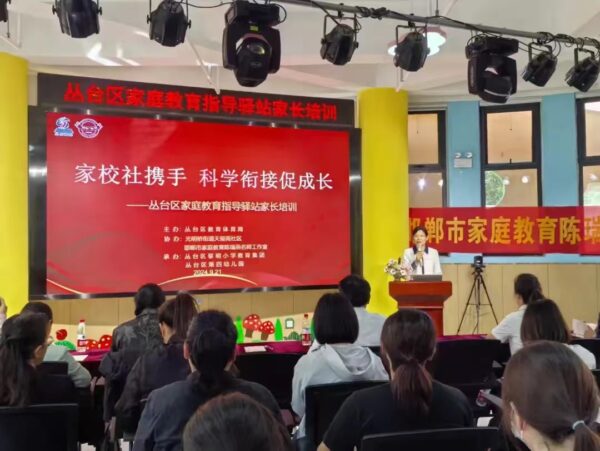 多方携手促成长 科学教养向未来