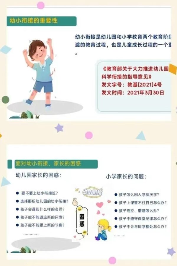 多方携手促成长 科学教养向未来