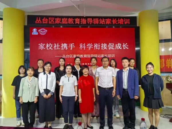 多方携手促成长 科学教养向未来