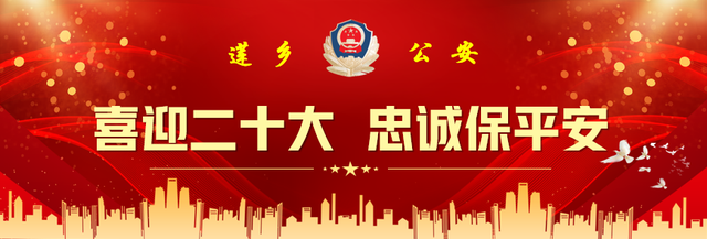 莲乡公安聚焦旱情纠纷 保生产保稳定 莲乡公安聚焦旱情纠纷 保生产保稳定