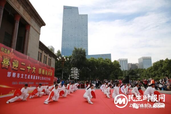 喜迎二十大 运动促健康 邯郸市杨氏太极拳研究中心以实际行动迎接党的二十大胜利召开