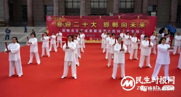 喜迎二十大 运动促健康 邯郸市杨氏太极拳研究中心以实际行动迎接党的二十大胜利召开