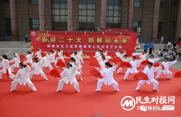 喜迎二十大 运动促健康 邯郸市杨氏太极拳研究中心以实际行动迎接党的二十大胜利召开