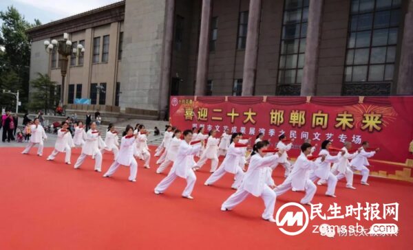喜迎二十大 运动促健康 邯郸市杨氏太极拳研究中心以实际行动迎接党的二十大胜利召开