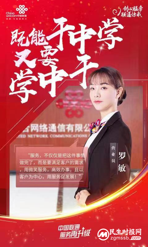 湖南联通服务标兵:记录每一份平凡的荣耀 湖南联通服务标兵:记录每一份平凡的荣耀