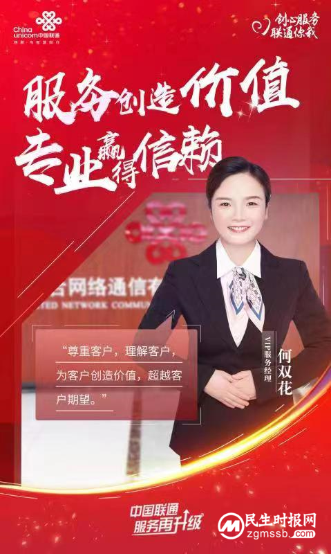 湖南联通服务标兵:记录每一份平凡的荣耀 湖南联通服务标兵:记录每一份平凡的荣耀