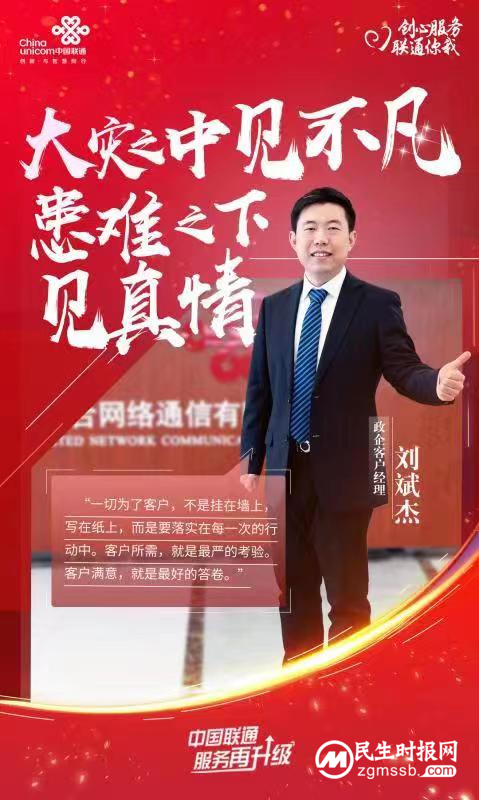 湖南联通服务标兵:记录每一份平凡的荣耀 湖南联通服务标兵:记录每一份平凡的荣耀