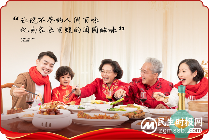 宴请逢假期，好酒怎么选？