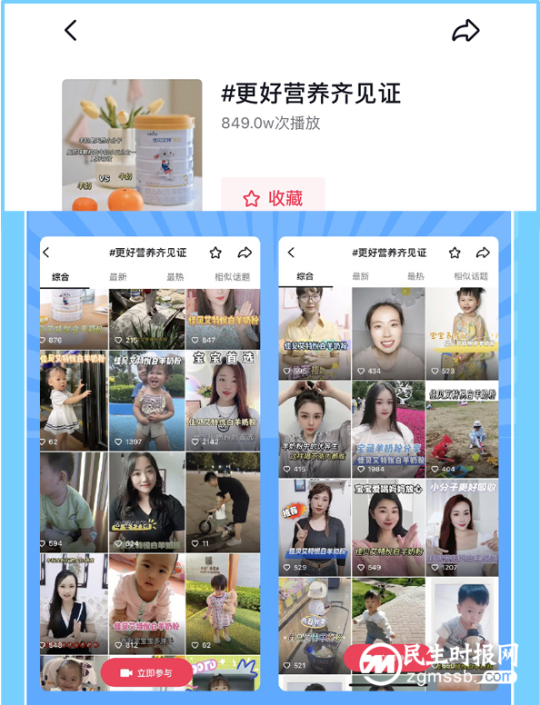 更好营养齐见证！万千消费者持续为佳贝艾特更好营养证言打call