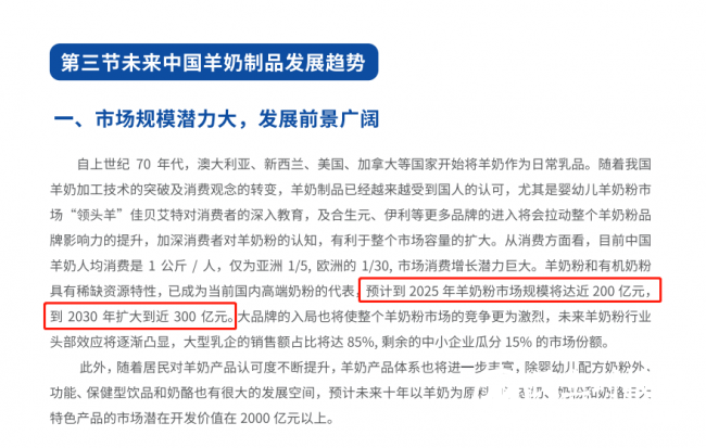 更好营养齐见证！万千消费者持续为佳贝艾特更好营养证言打call