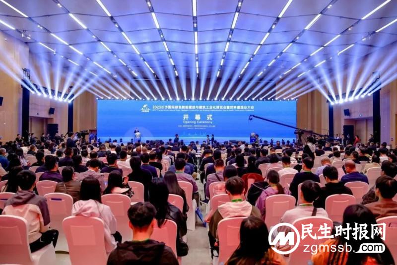 湘潭绿色建造成果亮相筑博会丨长沙国际绿色智能建造与建筑工业化博览会开幕 湘潭绿色建造成果亮相筑博会丨长沙国际绿色智能建造与建筑工业化博览会开幕