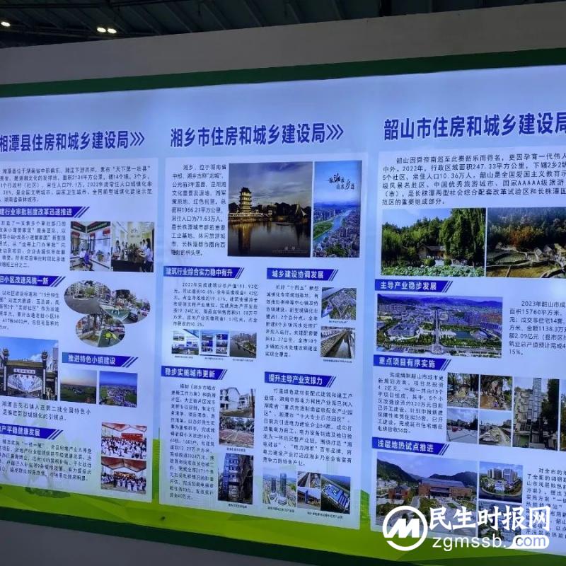 湘潭绿色建造成果亮相筑博会丨长沙国际绿色智能建造与建筑工业化博览会开幕 湘潭绿色建造成果亮相筑博会丨长沙国际绿色智能建造与建筑工业化博览会开幕