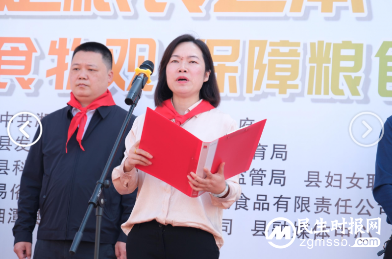“湘潭县2023世界粮食日和全国粮食安全周”启动仪式在山塘小学举行 “湘潭县2023世界粮食日和全国粮食安全周”启动仪式在山塘小学举行