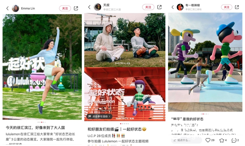 lululemon“好状态艺动长廊” 圆满落幕，小红书运动营销ip持续夯实“好状态”