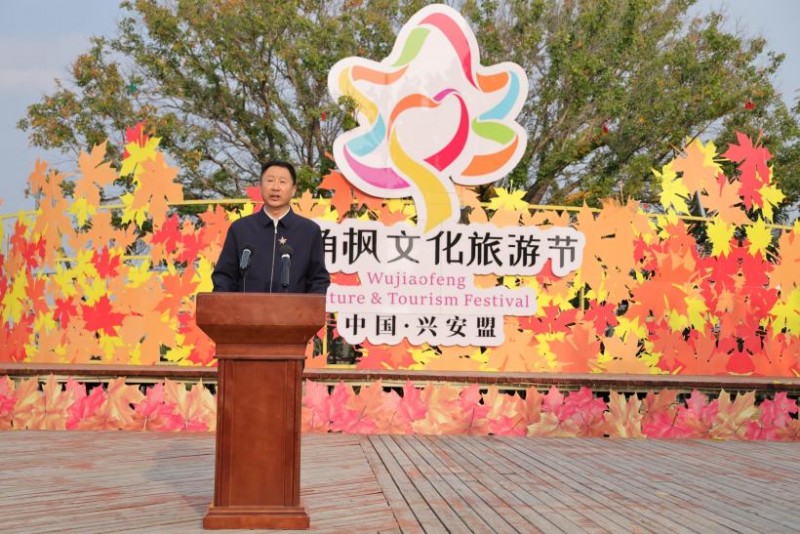 “枫从草原来”2024 年兴安盟五角枫文化旅游季盛大开幕 “枫从草原来”2024 年兴安盟五角枫文化旅游季盛大开幕