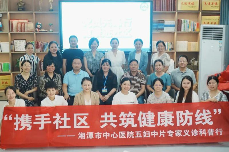 【中心医院·医者红】专家到了家门口!让健康常伴身边! 【中心医院·医者红】专家到了家门口!让健康常伴身边!