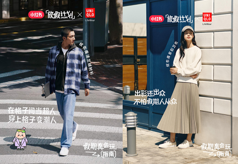让小长假大有可为！揭秘小红书「放假计划」ip十一营销出圈秘笈