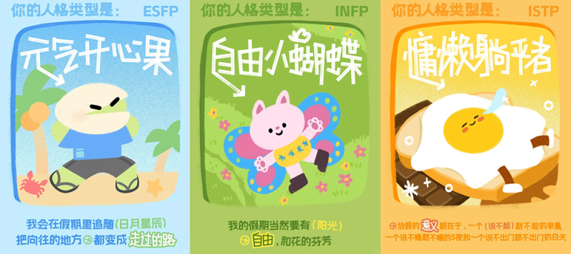 让小长假大有可为！揭秘小红书「放假计划」ip十一营销出圈秘笈