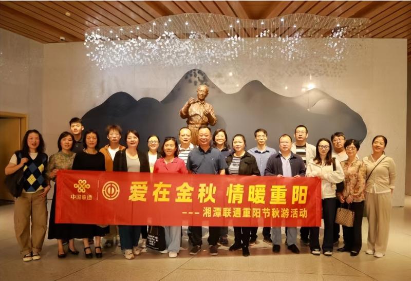 九九不忘耕耘者 湘潭联通开展重阳节慰问活动 九九不忘耕耘者 湘潭联通开展重阳节慰问活动