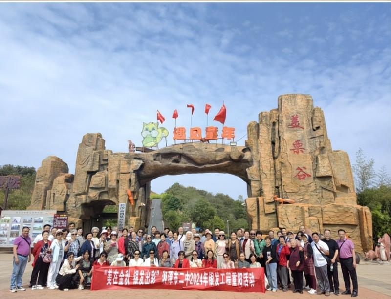 “缅怀先烈,不忘初心”——湘潭市二中2024年重阳活动暨“美在金秋,银发出彩”银发工程重阳活动 “缅怀先烈,不忘初心”——湘潭市二中2024年重阳活动暨“美在金秋,银发出彩”银发工程重阳活动