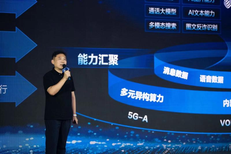 智启未来，共绘通信 ai新篇章